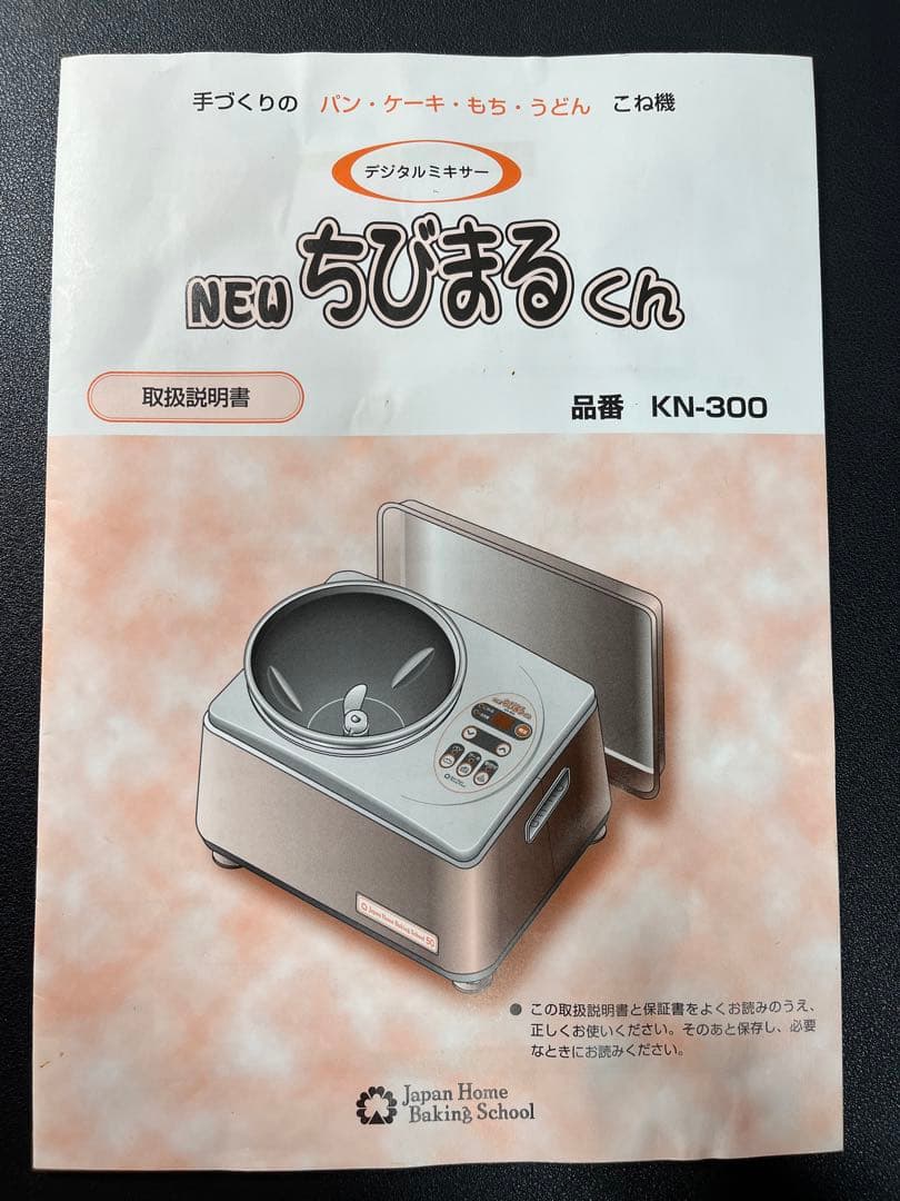 大正電機パンこね機NEWちびまるくん KN-300 - メルカリ