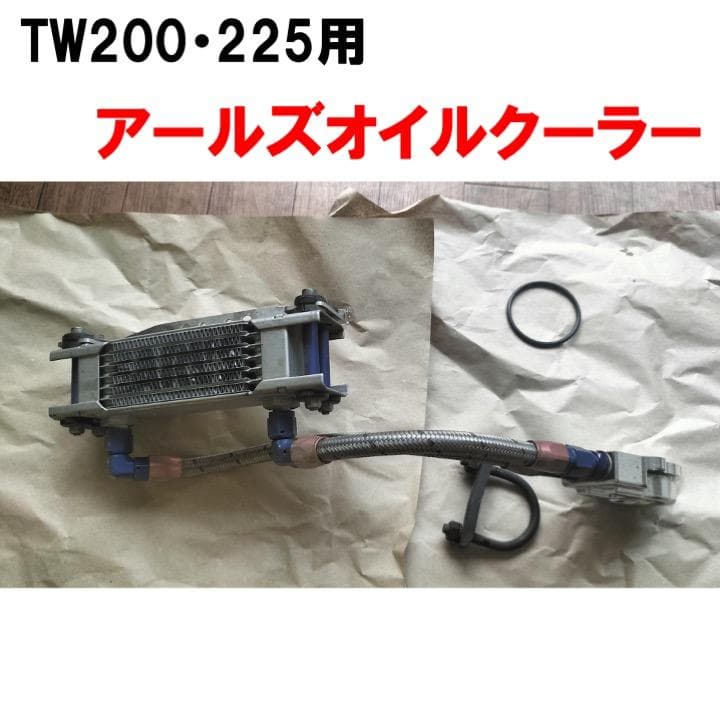 TW200・225用 EARL’S アールズオイルクーラー 希少】TW200 TW225 アールズ EARL's オイルクーラーキット - メルカリ