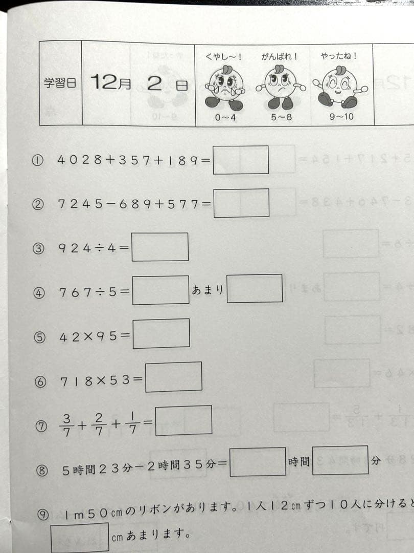 SAPIX 小学3年 新品未使用 最新版基礎力トレーニング 12月号 - メルカリ