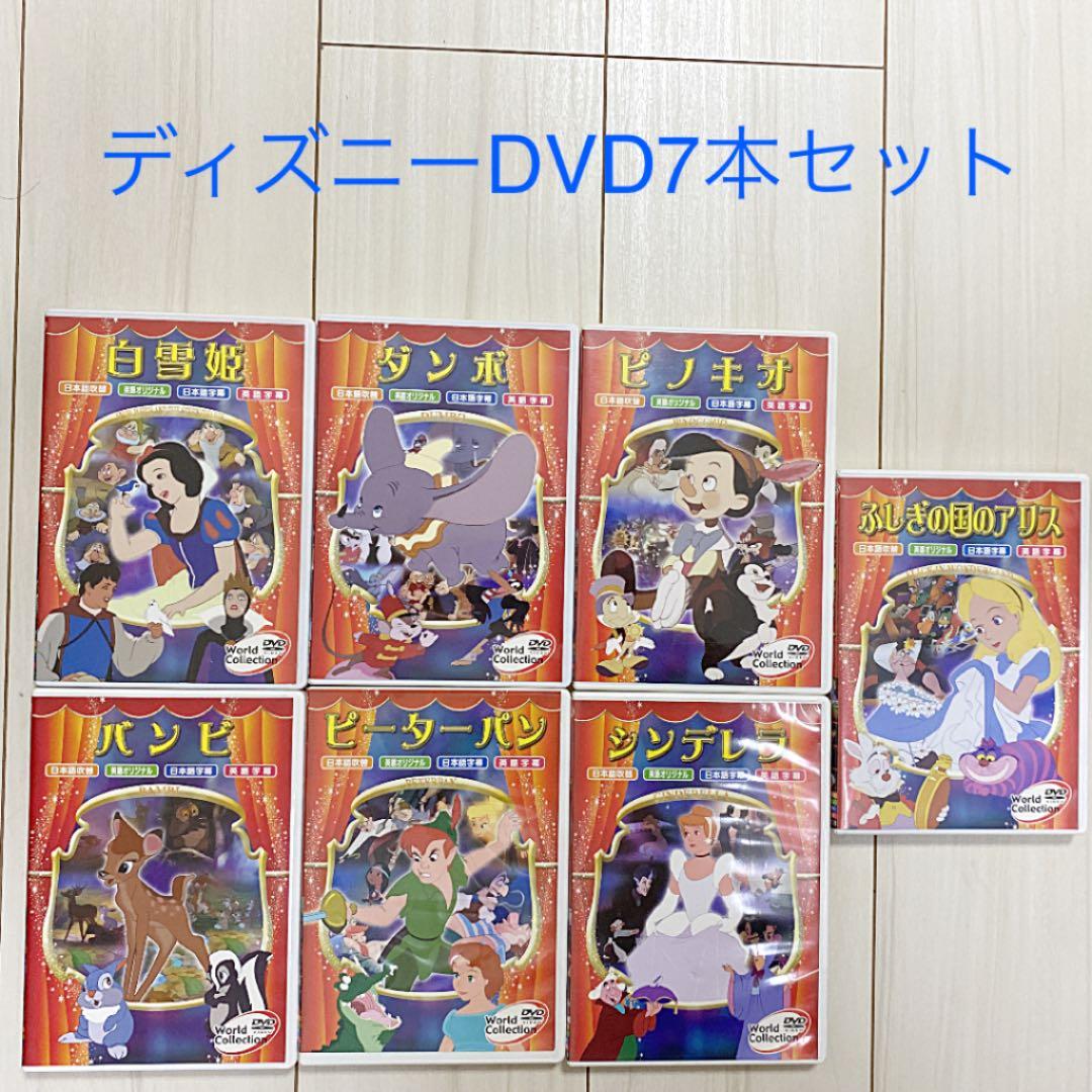 ディズニーDVD 7本セット - メルカリ