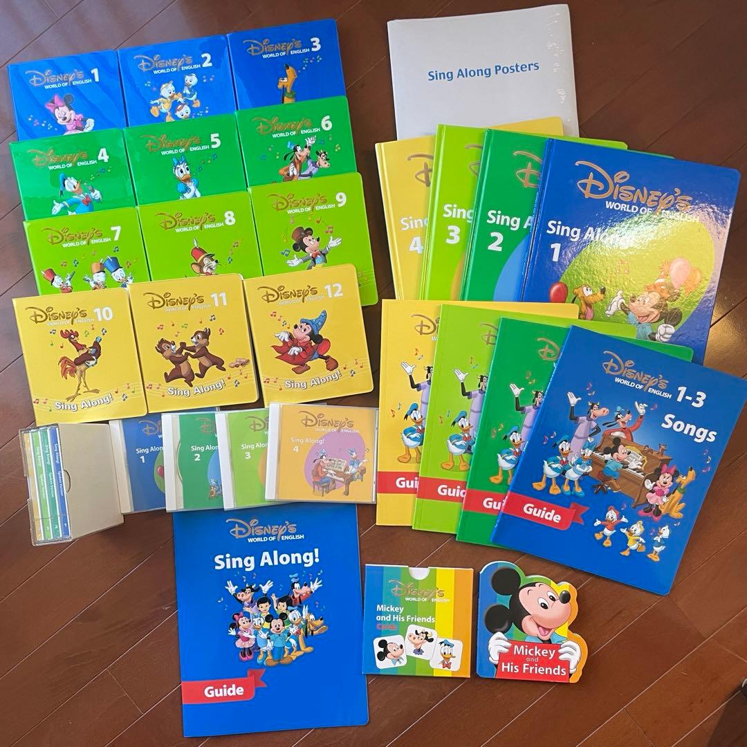 ディズニー ワールドファミリー 英語教材 シングアロング DWE