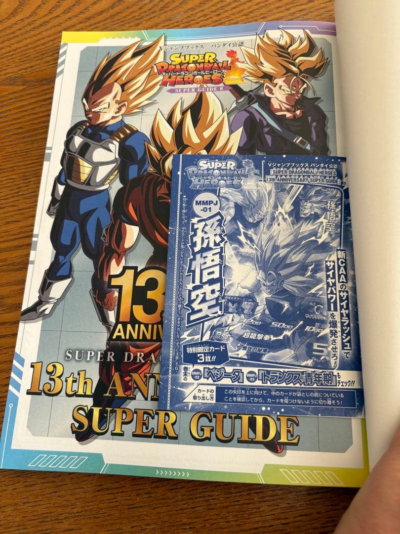 スーパードラゴンボールヒーローズ 13th - メルカリ
