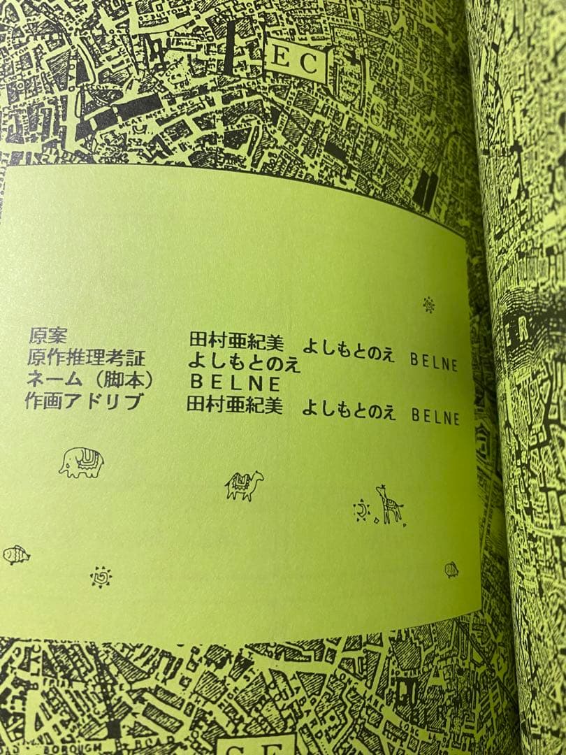 ベルネ　Rothmans belne 漫画 直筆サイン本　女性漫画　まとめ