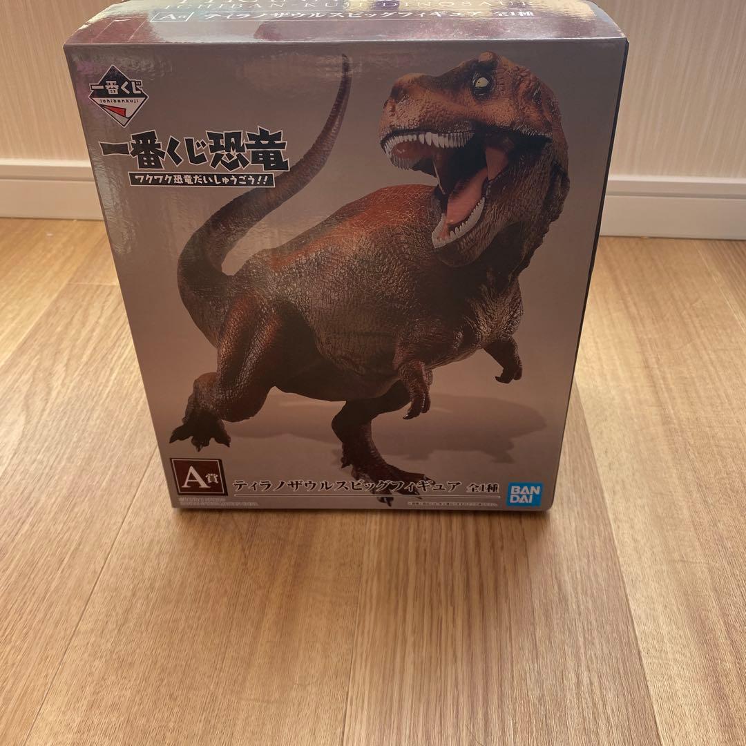 一番くじ恐竜 ワクワク恐竜だいしゅうごう‼︎ティラノサウルス