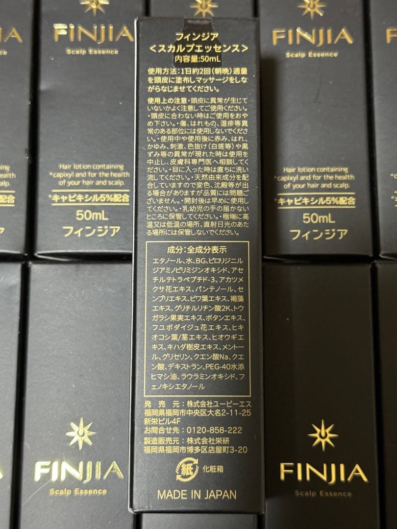 FINJIA フィンジア スカルプエッセンス 50mL 新品未開封 19本セット