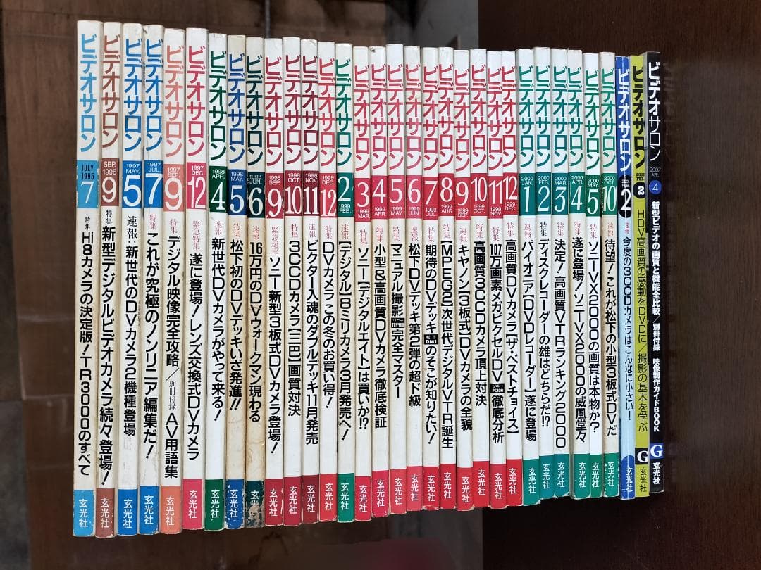ビデオSALON 他、映像機材の古雑誌49冊セット(1990年代後半)