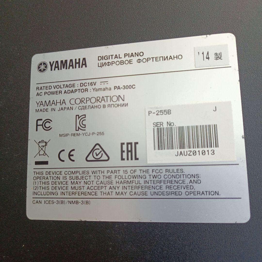YAMAHA デジタルピアノP -255
