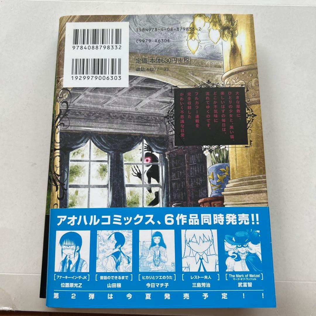 黒 -kuro- 1-3全3巻 セット ソウマトウ - メルカリ