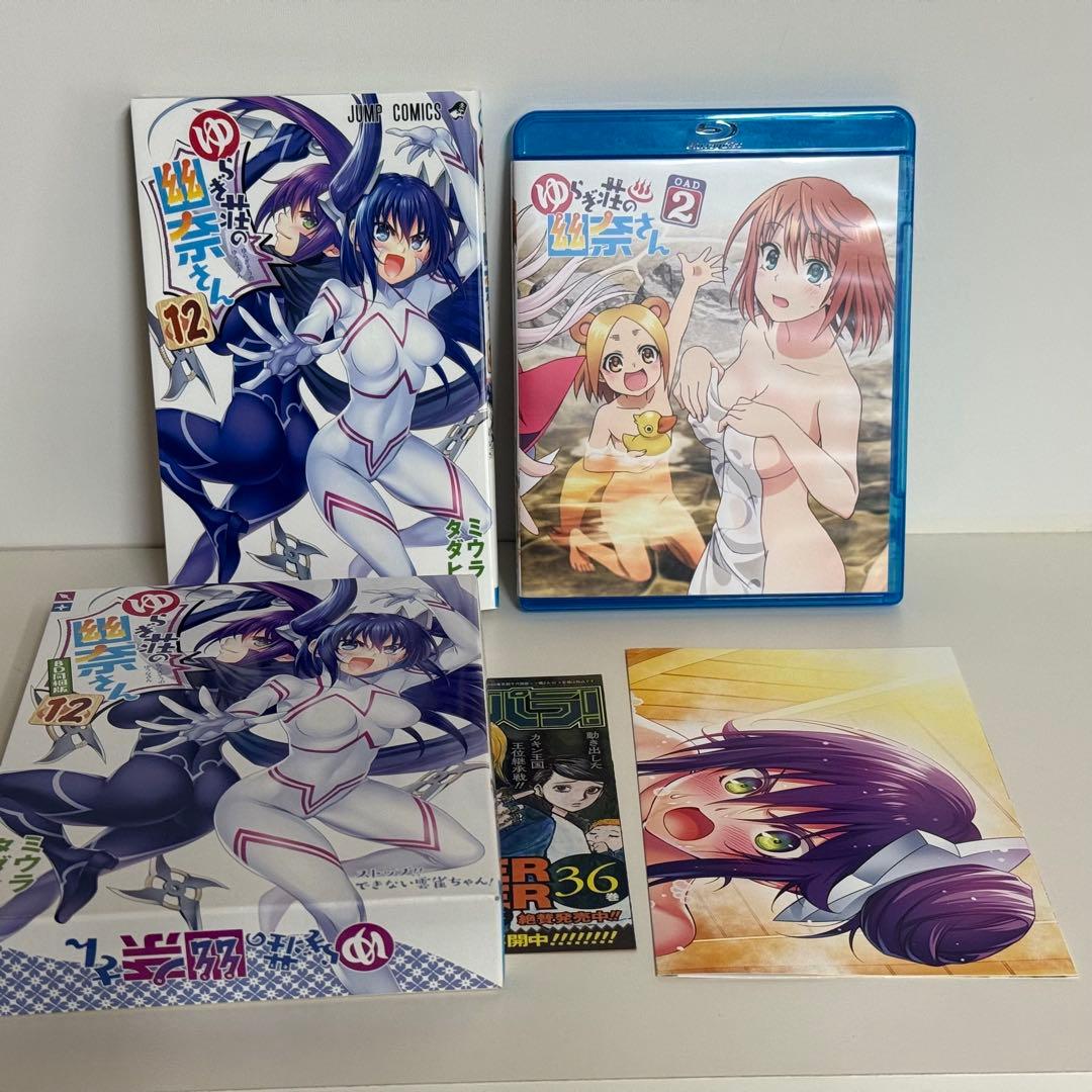 【BD同梱版4 BD未開封有】ゆらぎ荘の幽菜さん BD同梱版 11~13,24巻