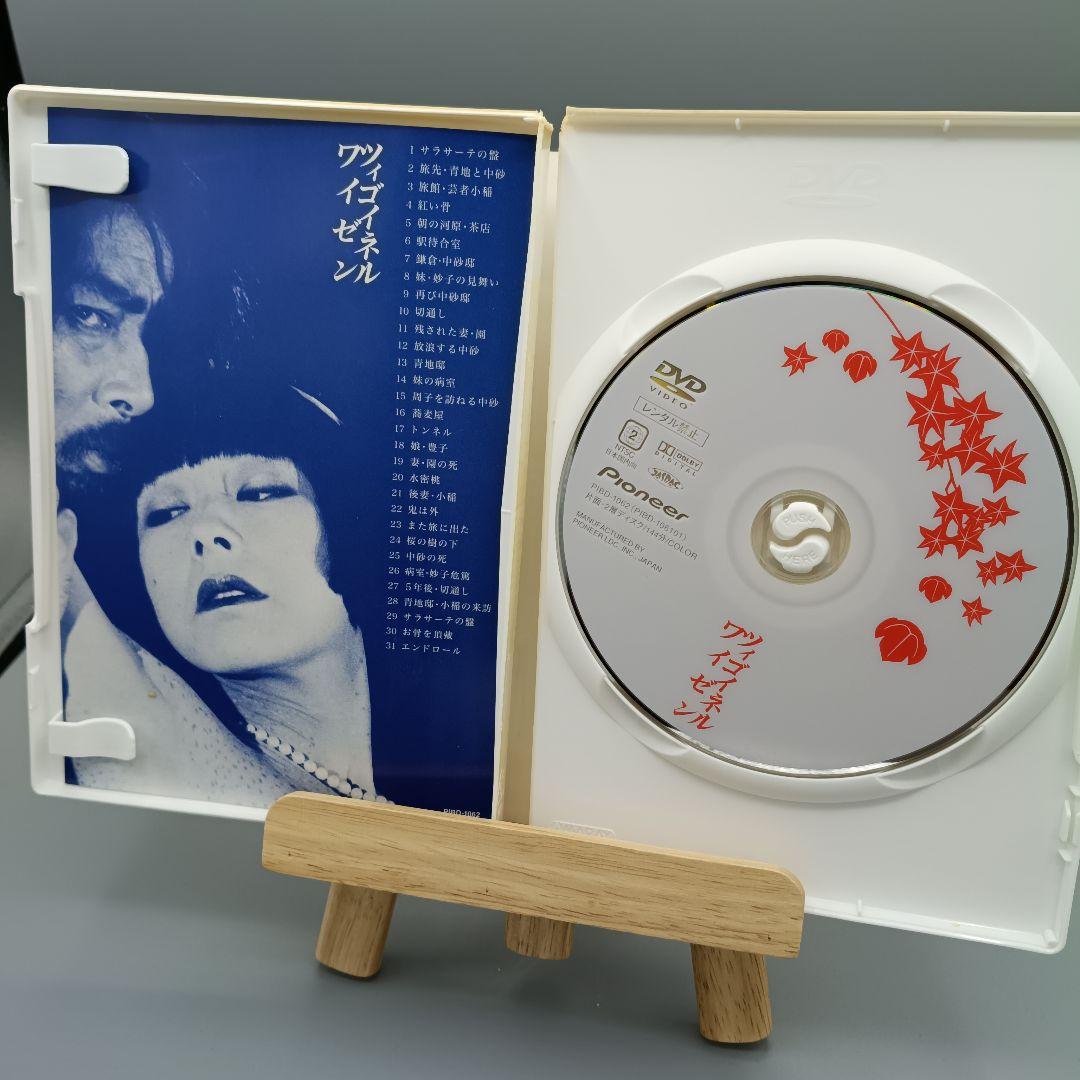 ツィゴイネルワイゼン 鈴木清順 DVD Pioneer PIBD-1062 - メルカリ
