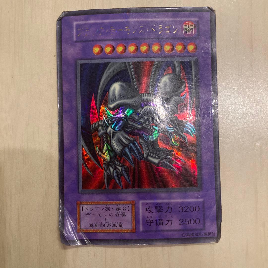 ブラック・デーモンズ・ドラゴン　 闇　シークレット　遊戯王 初期】 遊戯王 ブラック・デーモンズ・ドラゴン 闇 初期 ホロ