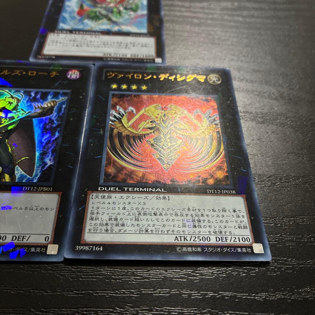 遊戯王 1103エクシーズ ウルトラレア3枚セット - メルカリ