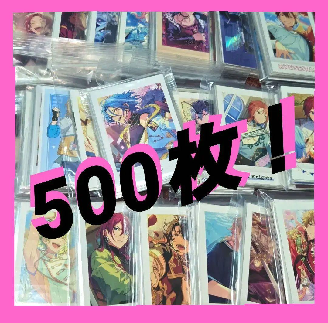 約500枚】あんスタ 紙類 まとめ売り 大量セット ぱしゃっつ ぱしゃこれ