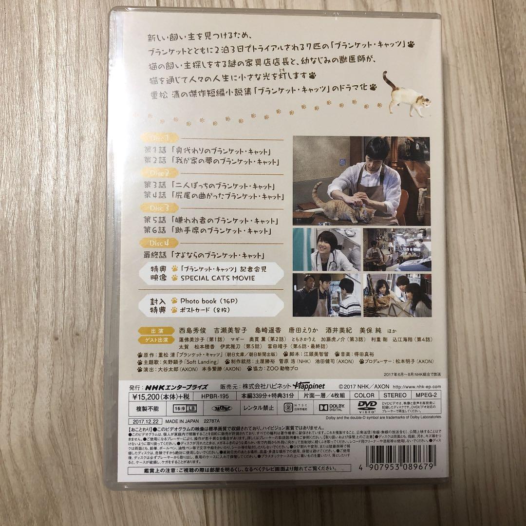 ブランケット・キャッツ DVD-BOX〈4枚組〉 - メルカリ