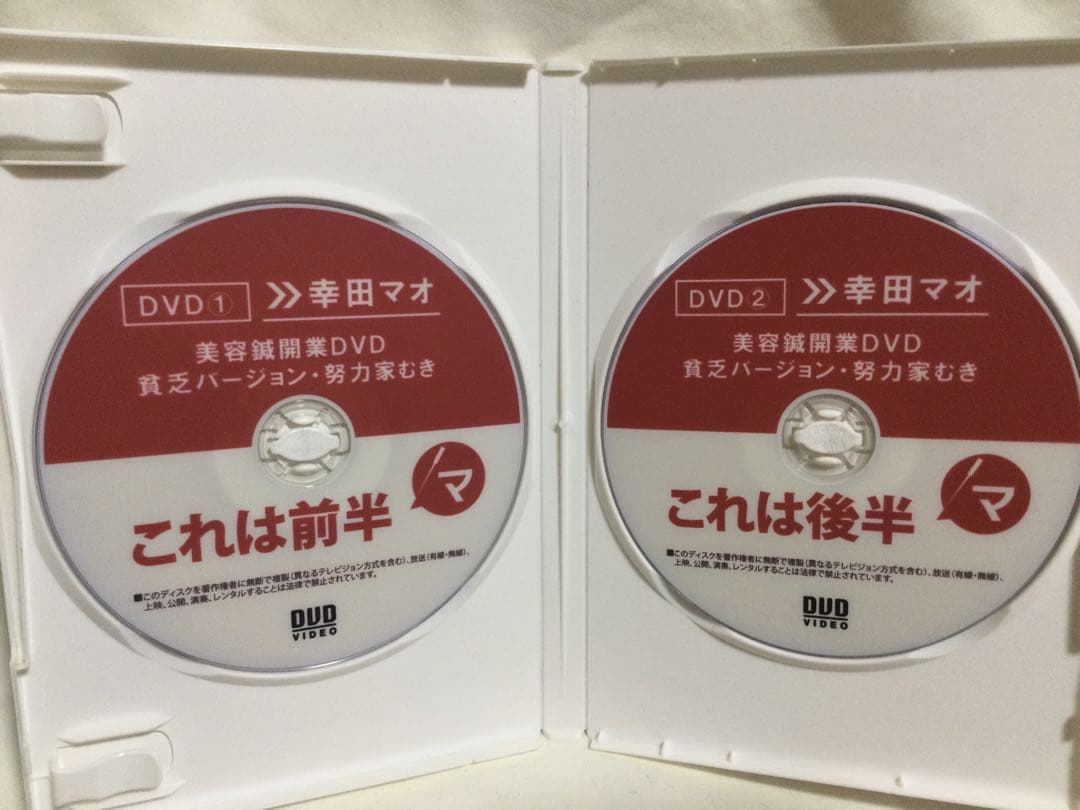 美容鍼開業DVD 幸田マオ 鍼灸 整体 - メルカリ