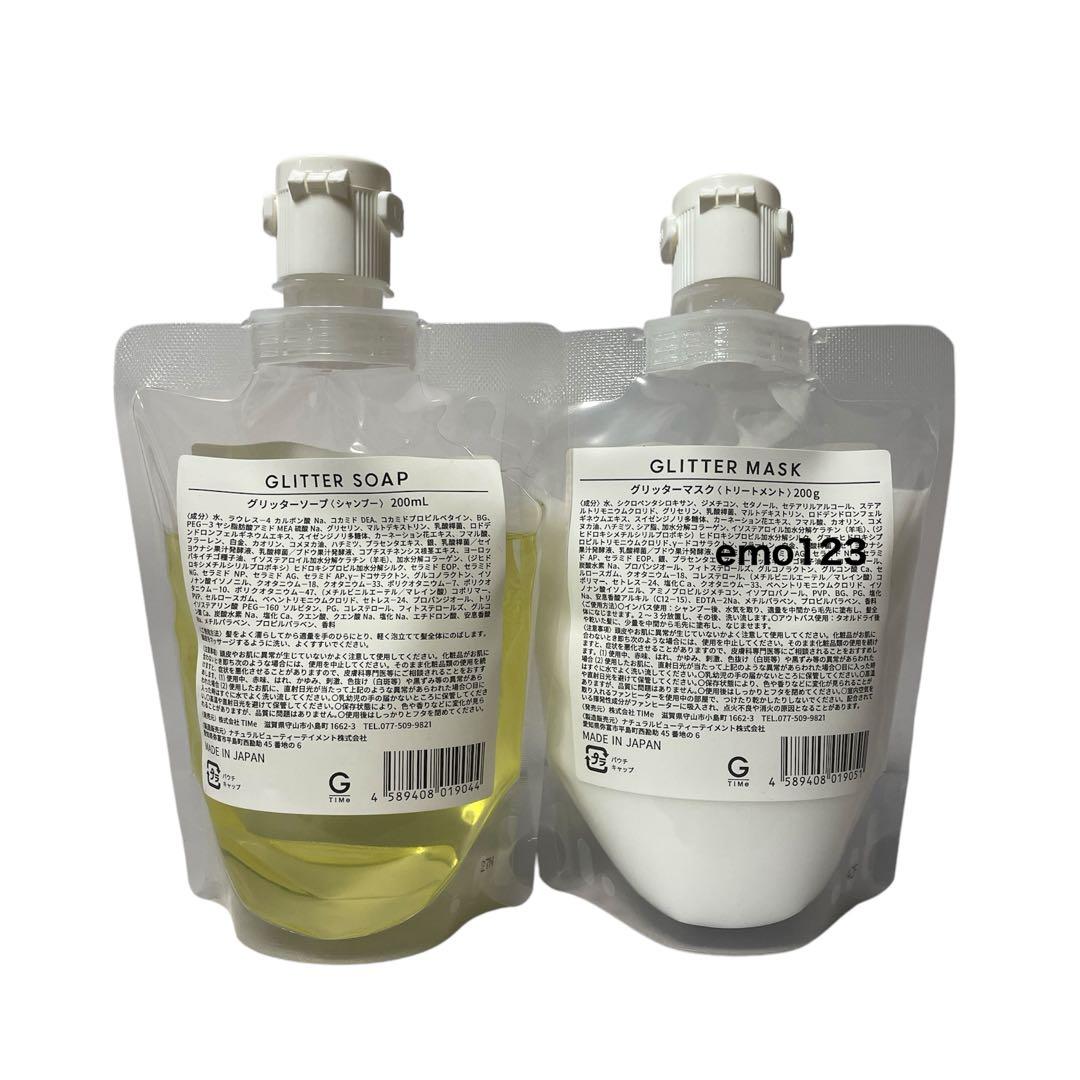 ✨ Glitter(グリッター) ソープ 900mL＆マスク 900gセット✨ GLITTER