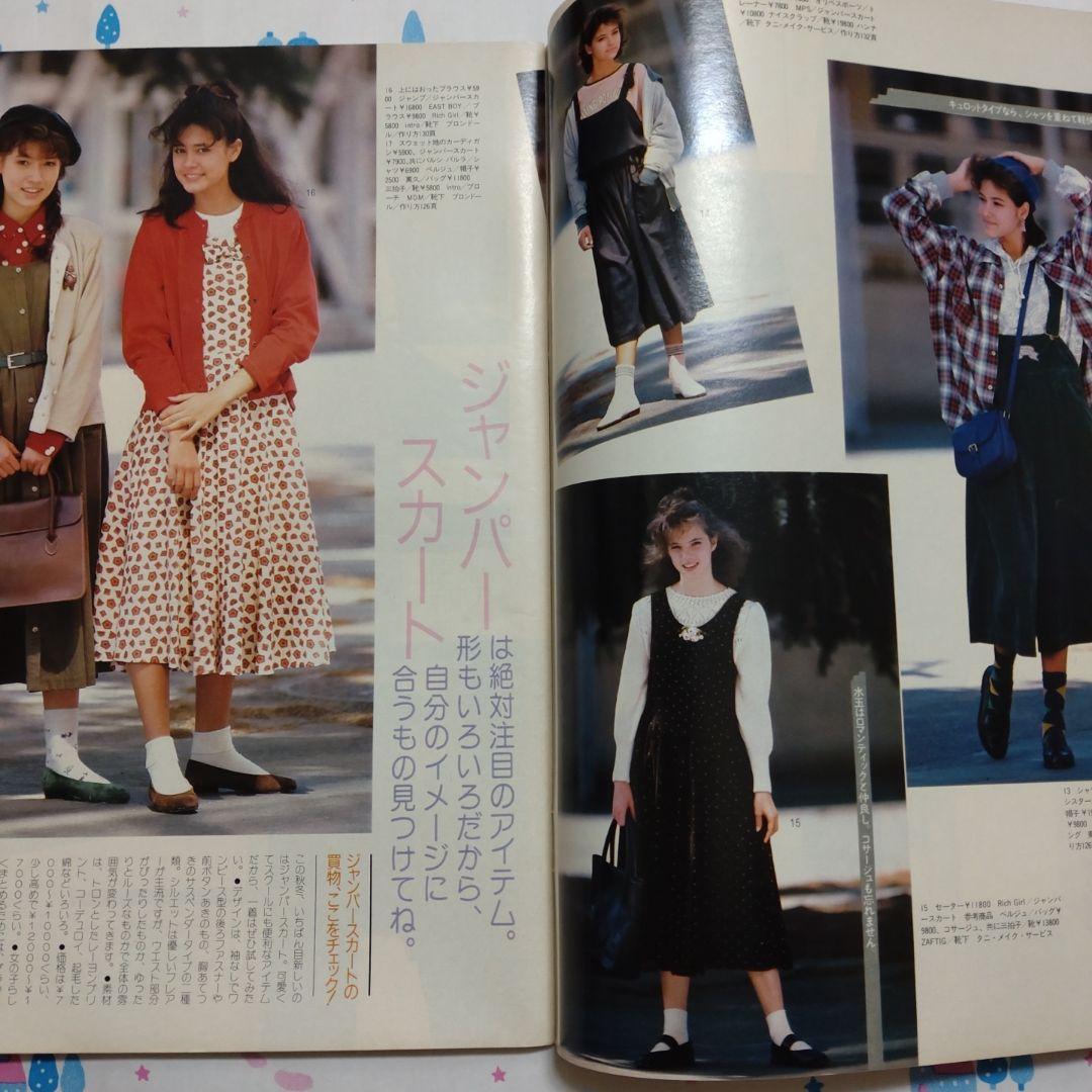 昭和 レトロ 1985年 11月号 ジュニアスタイル 洋裁 手編み