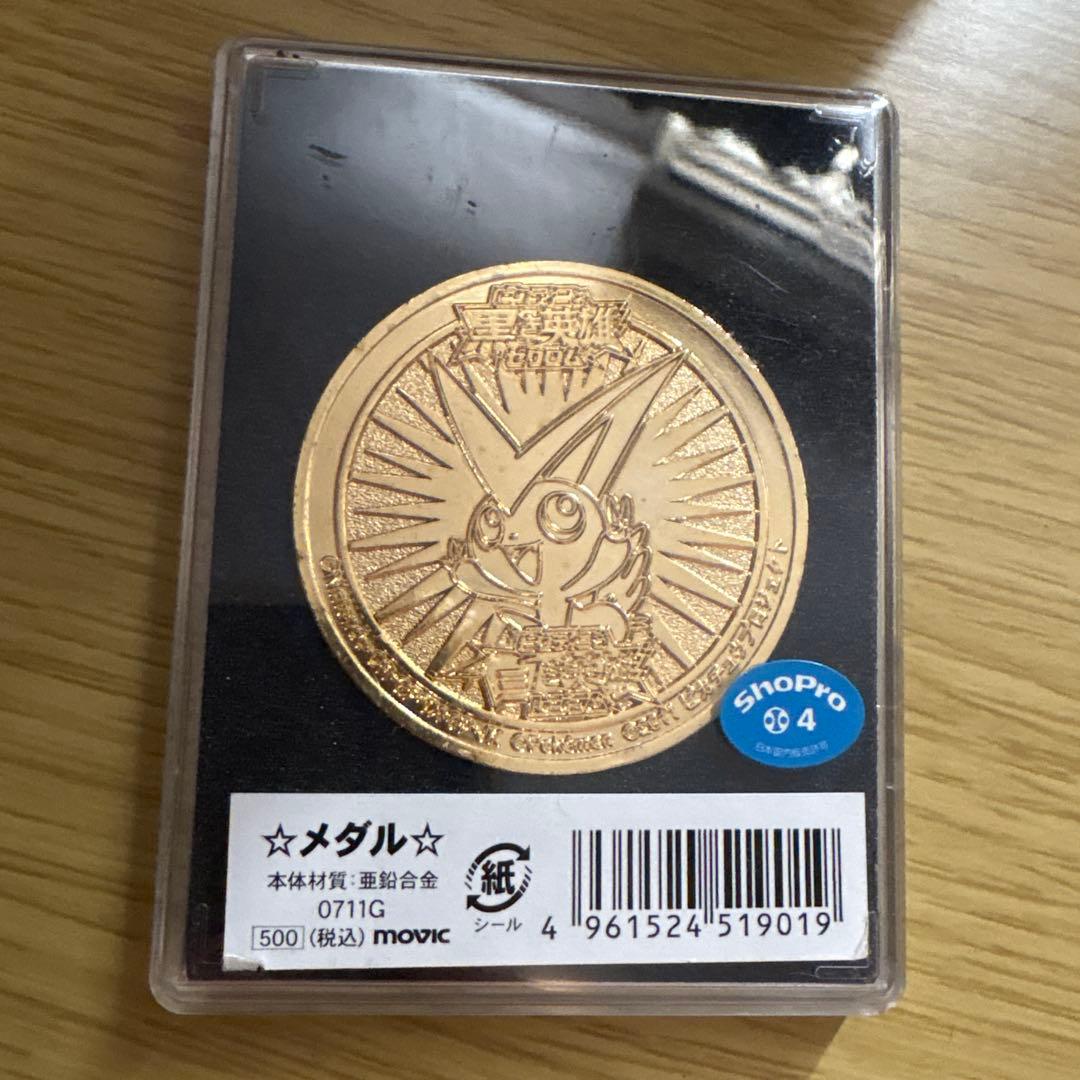 s*7様 【劇場限定】ポケモン コレクションメダル 2011年製 - メルカリ