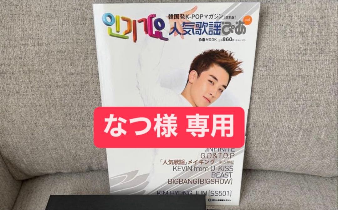 スンリ　CD DVD 雑誌 ポスター 2種　計5点セット Sexy Zoneが表紙！！ 【Duet1月号】発売！ | ホーム社（集英社グループ）