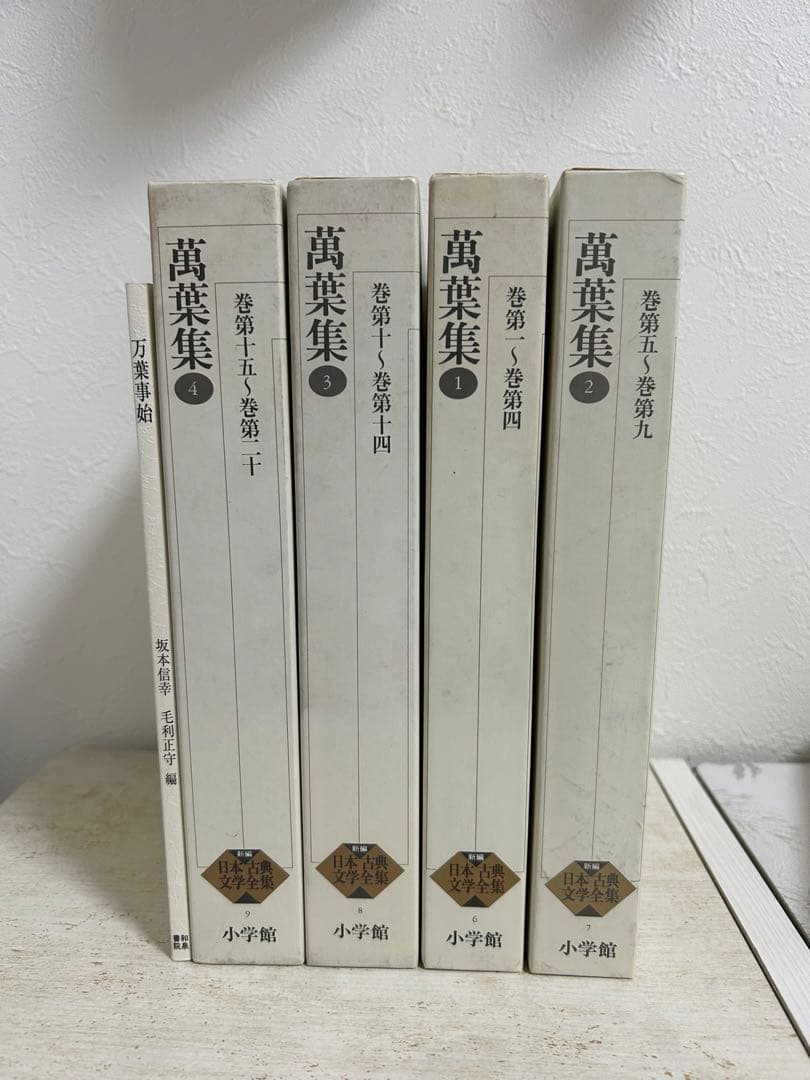 新編古典文学全集 萬葉集 万葉集 全巻セット＆万葉事始 09658009