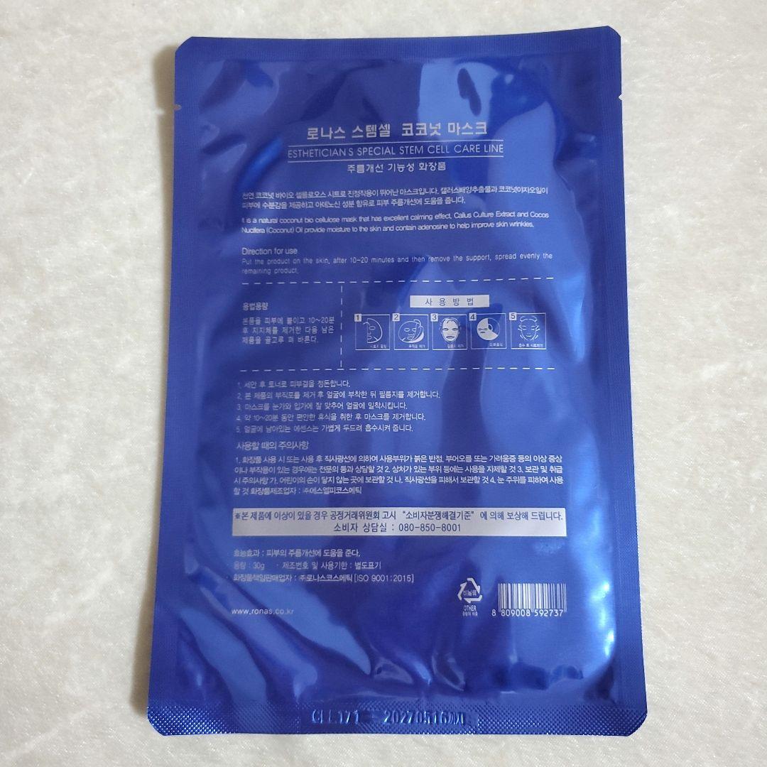 韓国高級パック ロナス ステムセルココナッツマスク 4枚セット - メルカリ