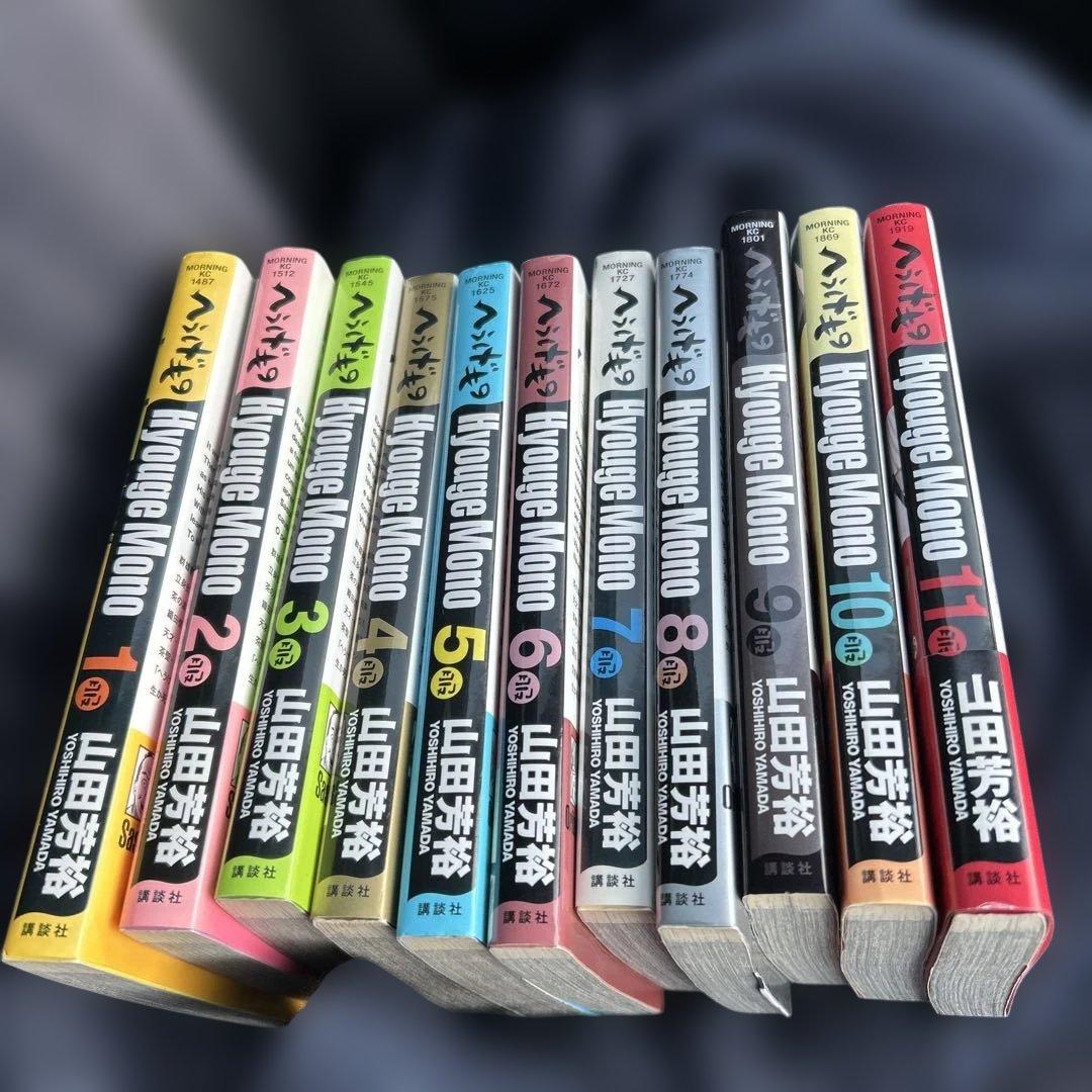 【希少】へうげもの　1〜25巻　抜けあり　全21冊