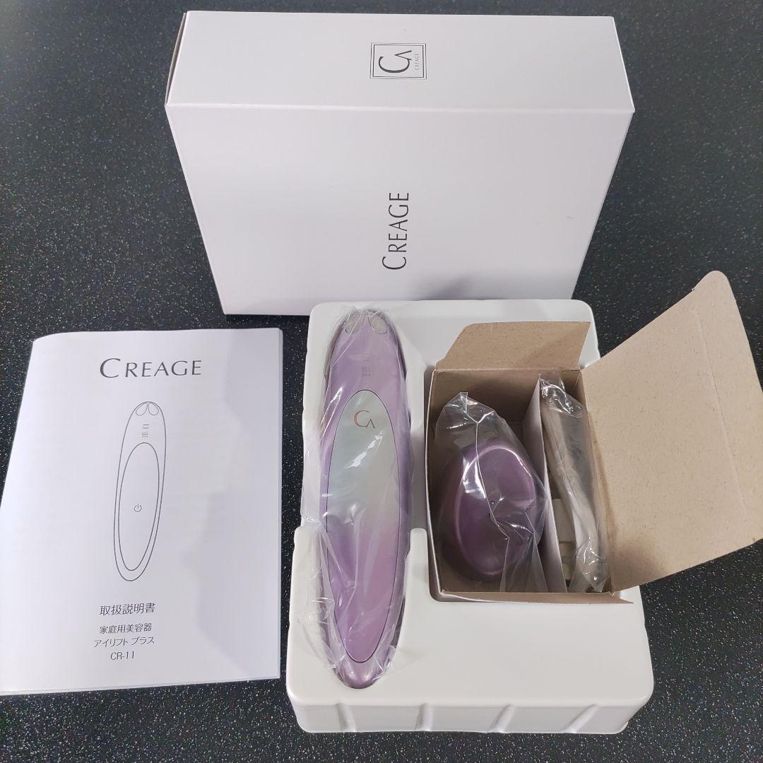 ヤーマン　クリアージュ　アイリフトプラス 【新品・未使用】 楽天市場】クリアージュ アイリフト プラス 目元美顔器 ☆後払い可