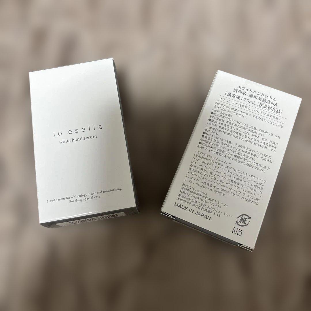 ホワイトハンドセラム　2個セット ホワイトハンドセラム to esella トゥーイセラ 手 甲 シミケア 美容液