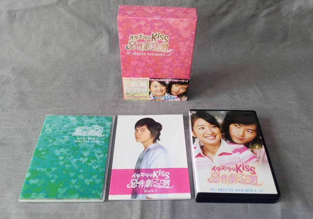 イタズラなKiss 台湾版 DVD BOX 5本セット 全話 - メルカリ