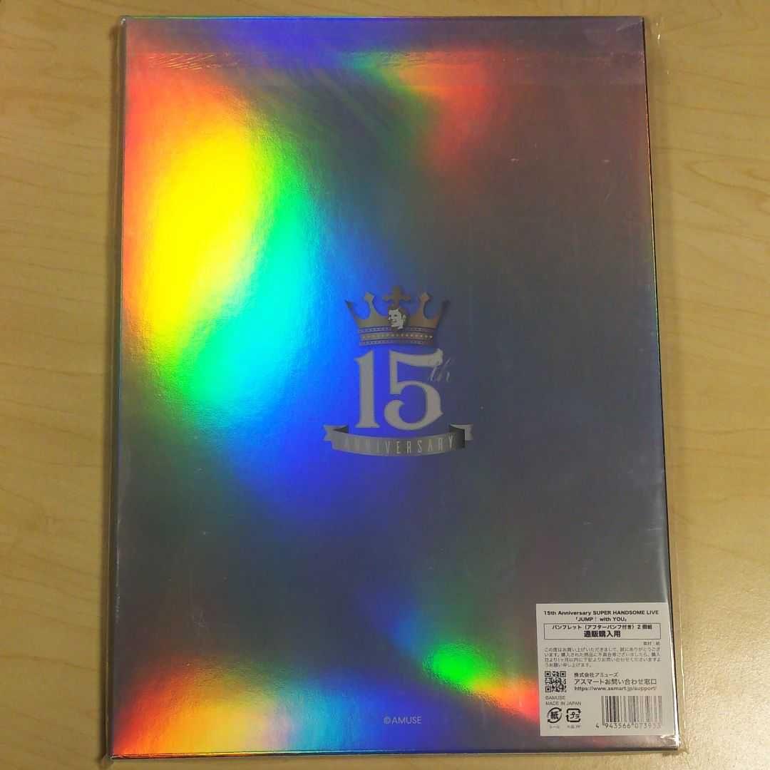 スーパーハンサムライブ パンフレット 15th ANNIVERSARY 三浦春馬