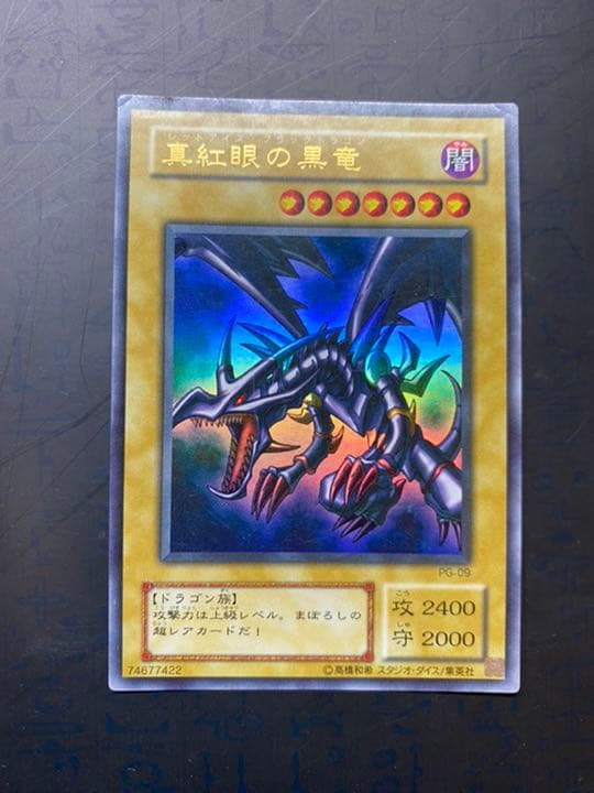 遊戯王 Sin 真紅眼の黒竜 未開封 初期 レッドアイズセット - メルカリ