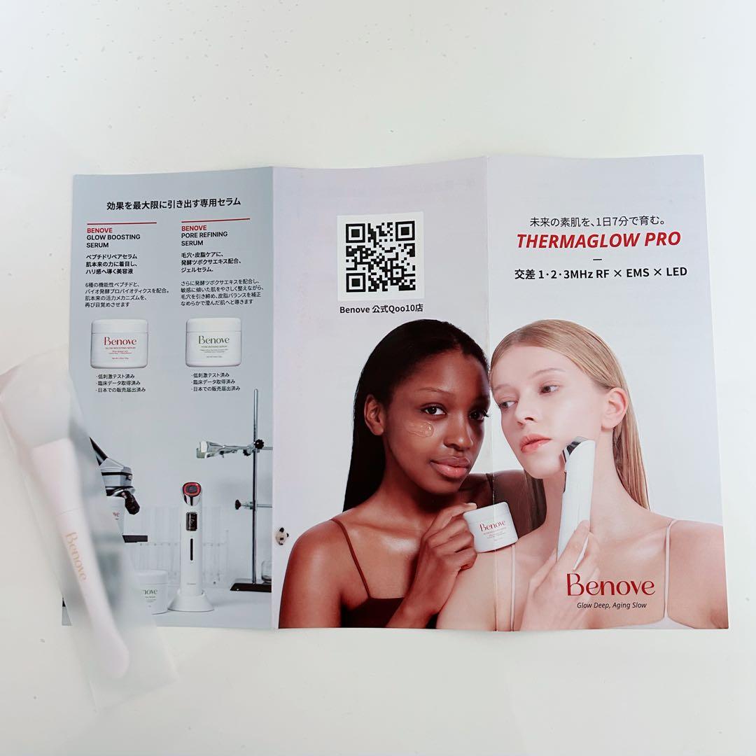 Benove THERMAGLOW PRO 美顔器 セラム2個セット - メルカリ
