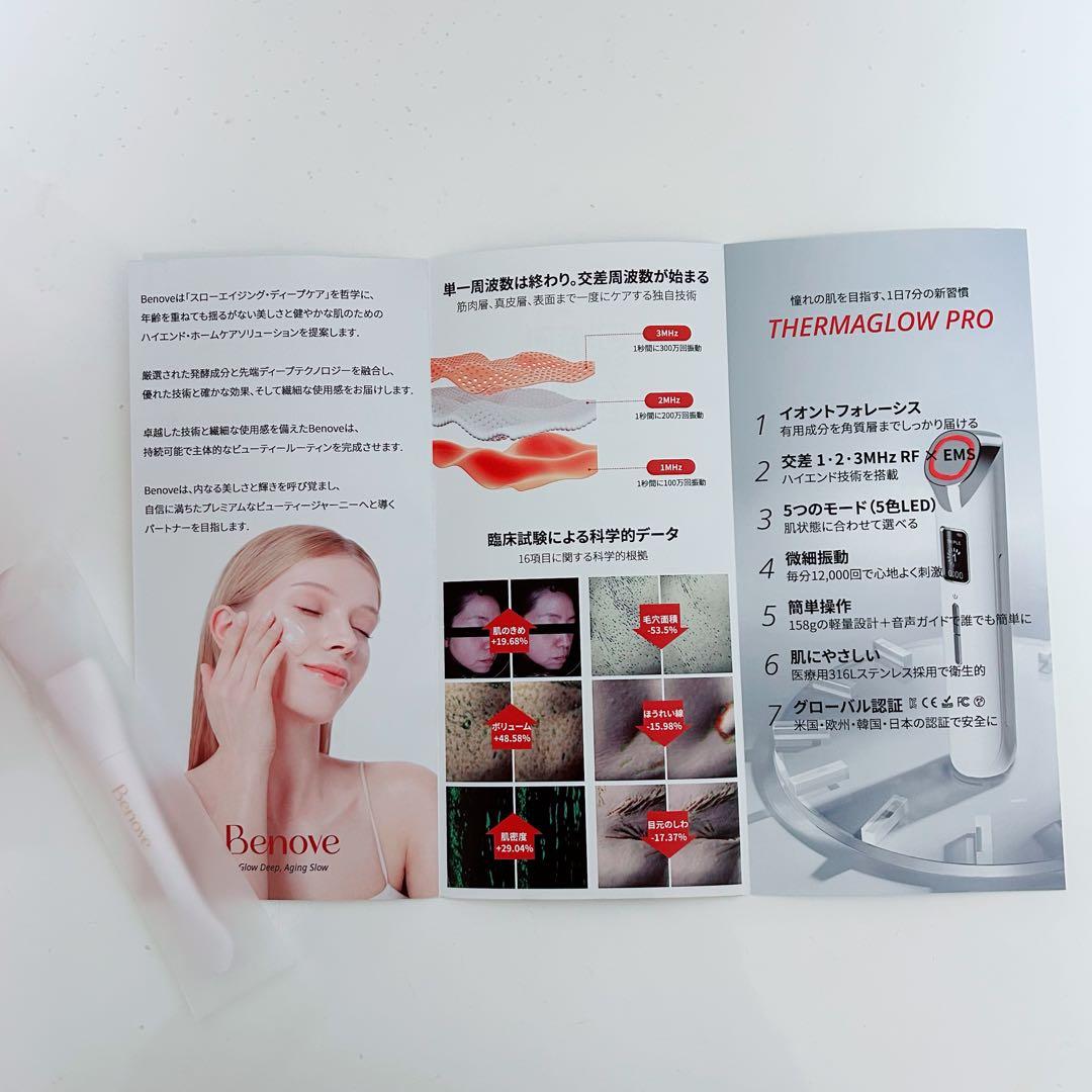 Benove THERMAGLOW PRO 美顔器 セラム2個セット - メルカリ