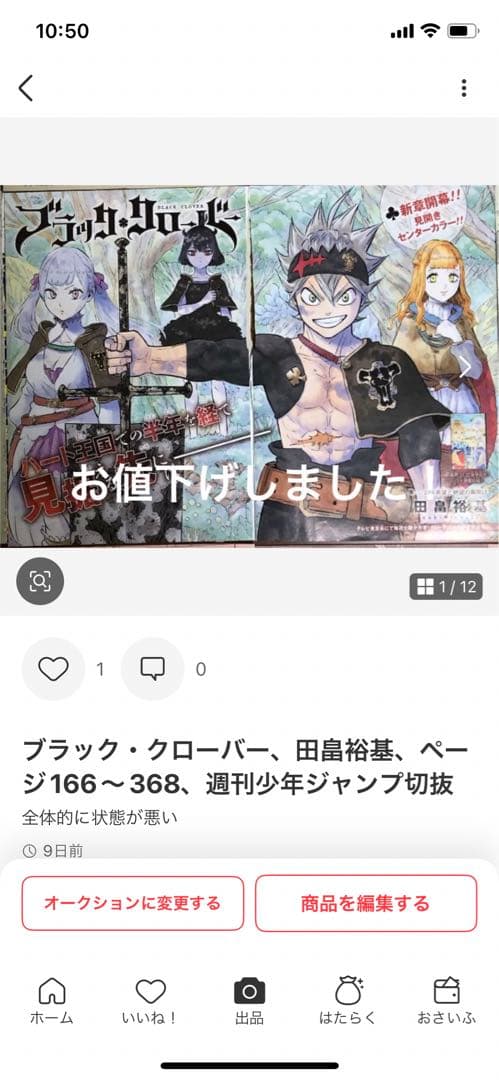 ①アオのハコ② ブラック・クローバー③ 僕のヒーローアカデミア切抜き