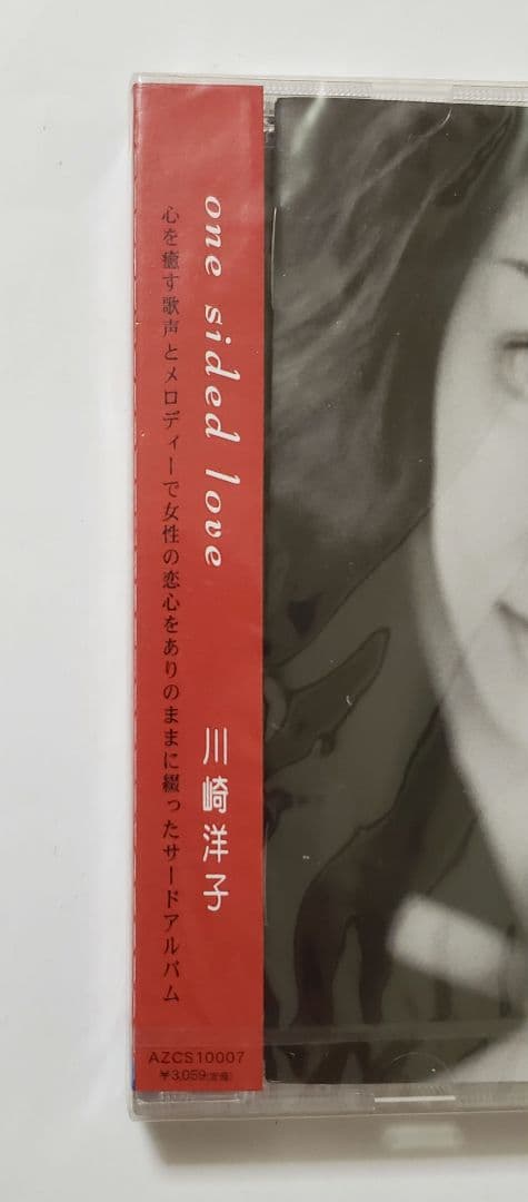 廃盤3rd　新品未使用　：　川崎洋子　／　One Sided Love