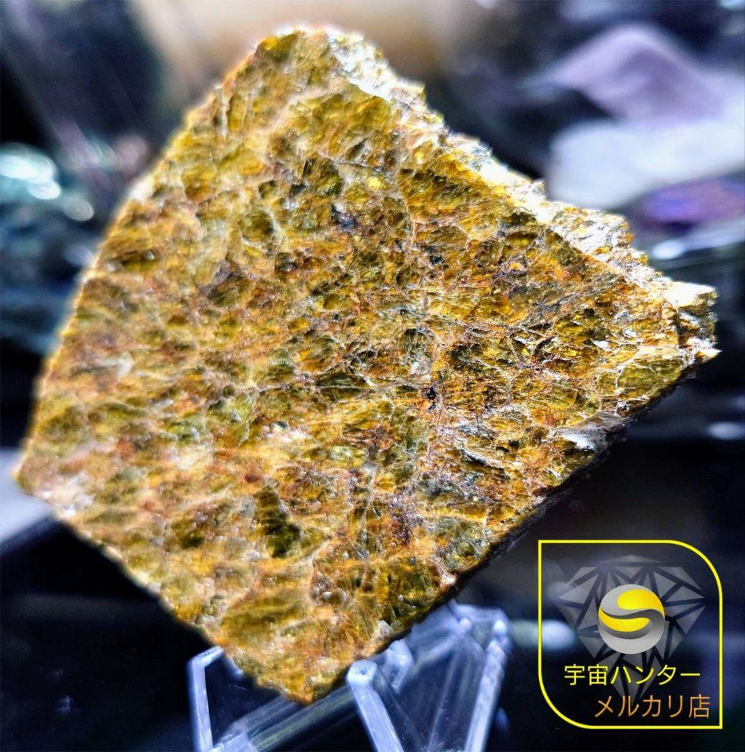 NWA 7831 隕石　ダイオジェナイト 41.1g　小惑星ベスタ ⭐
