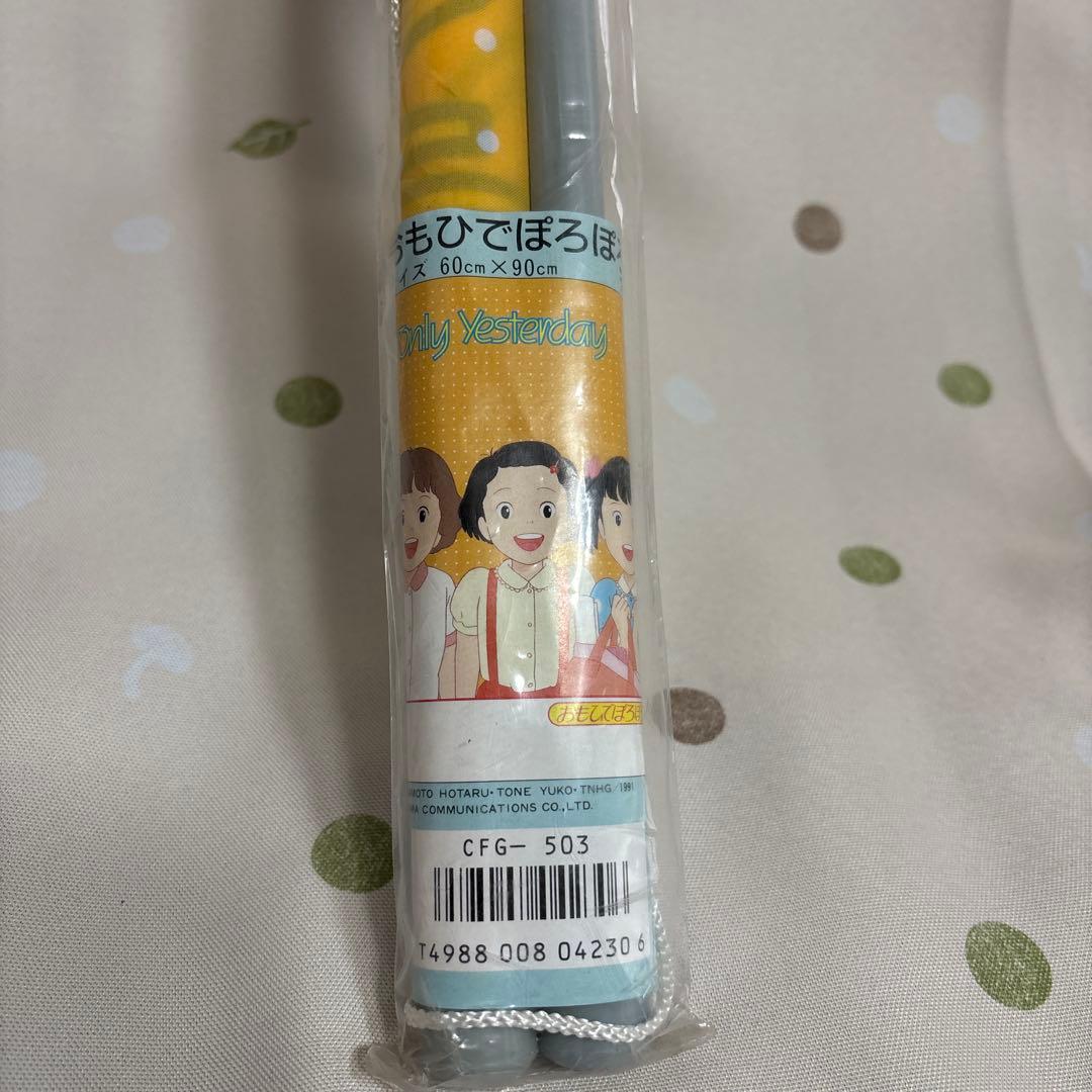 おもひでぼろぼろ タペストリー 昭和アニメ