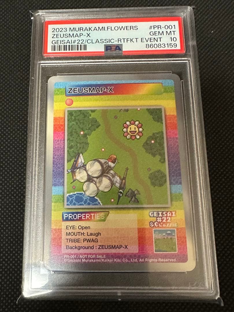 ZEUSMAP-X 村上隆 GEISAI プロモ PSA10 108 もののけ ZEUSMAP-X 村上隆 GEISAI プロモ PSA10 108 もののけ - メルカリ