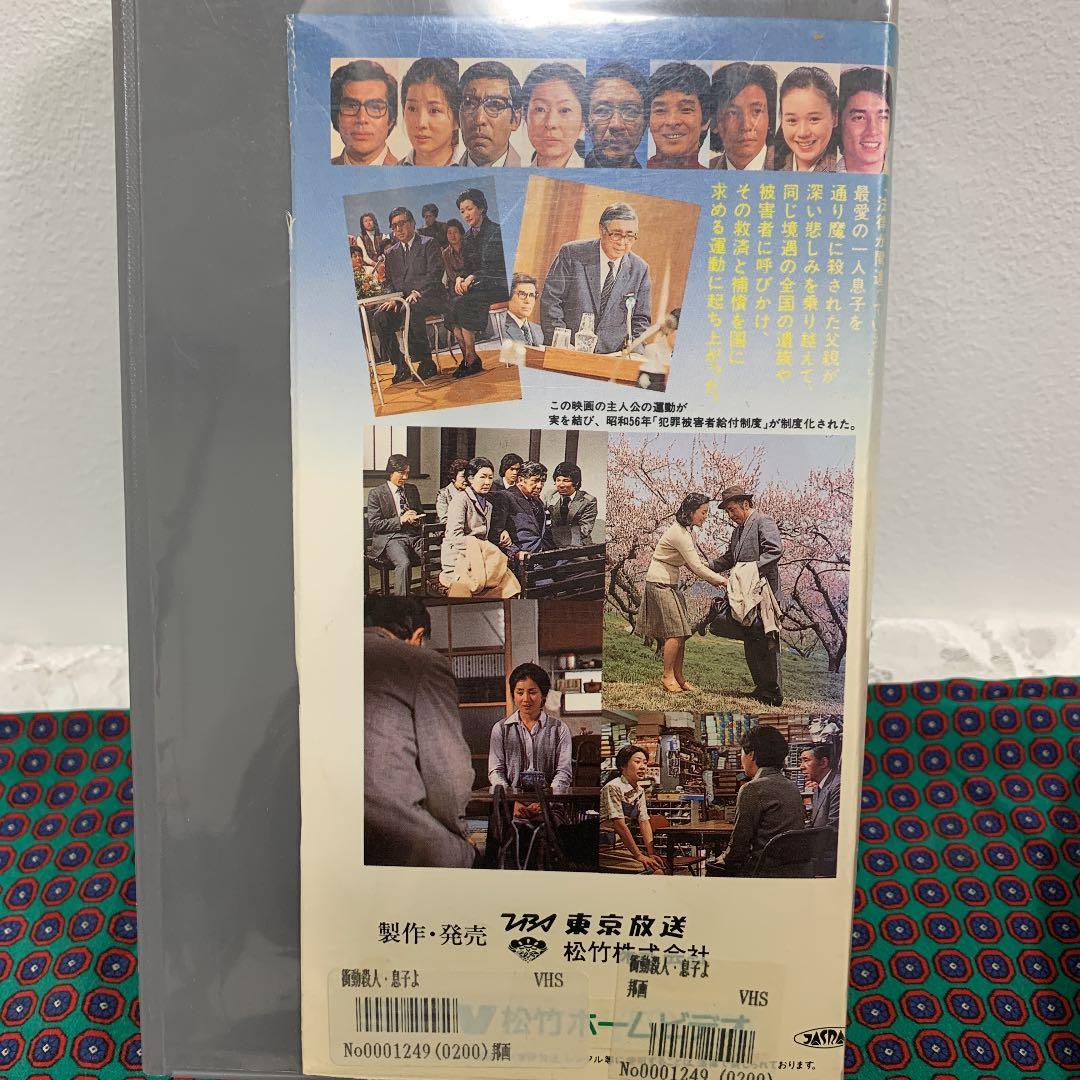 衝動殺人　息子よ