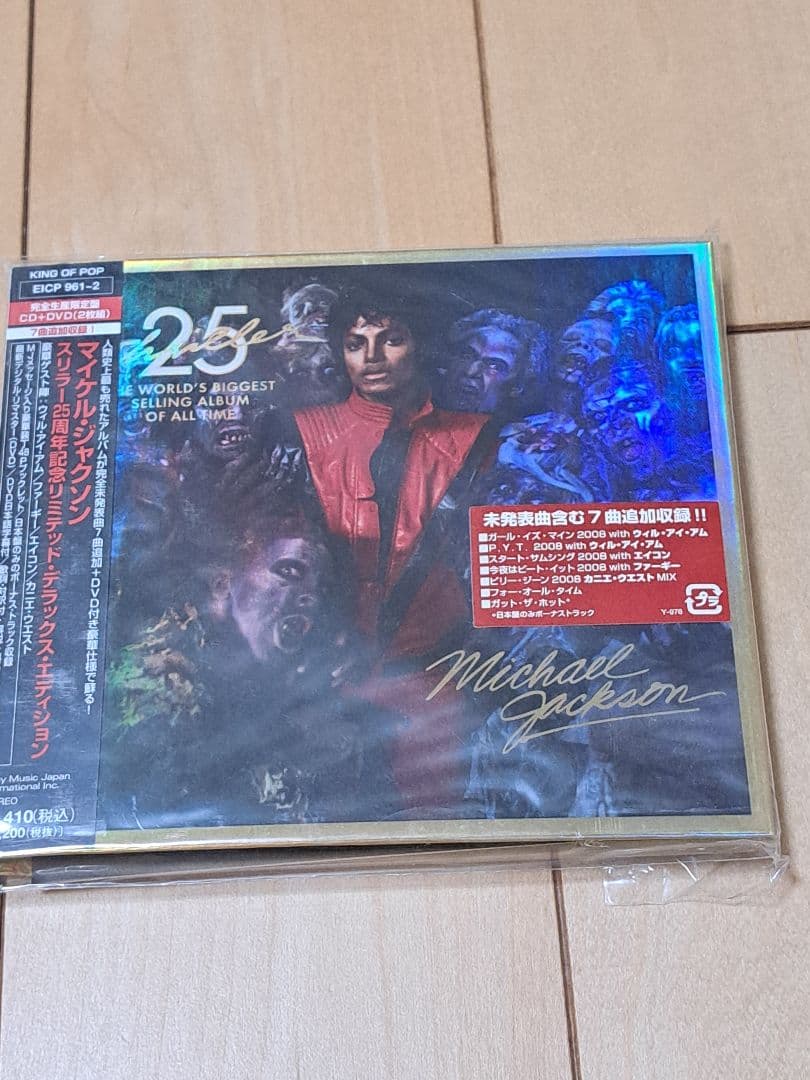 マイケル・ジャクソン スリラー25周年記念（CD+DVD） - メルカリ