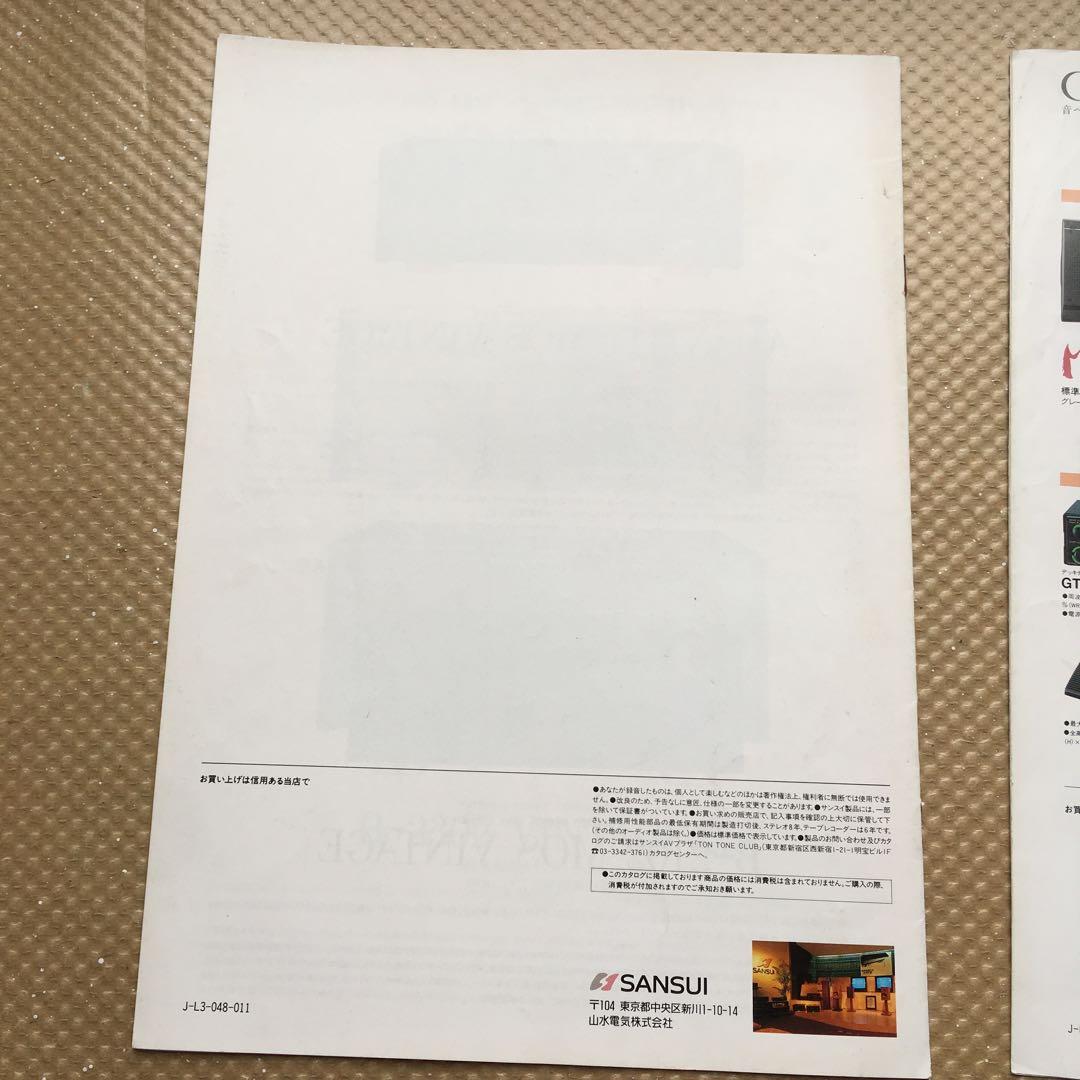 1140 サンスイ SUNSUI 総合・コンポーネント カタログ - メルカリ
