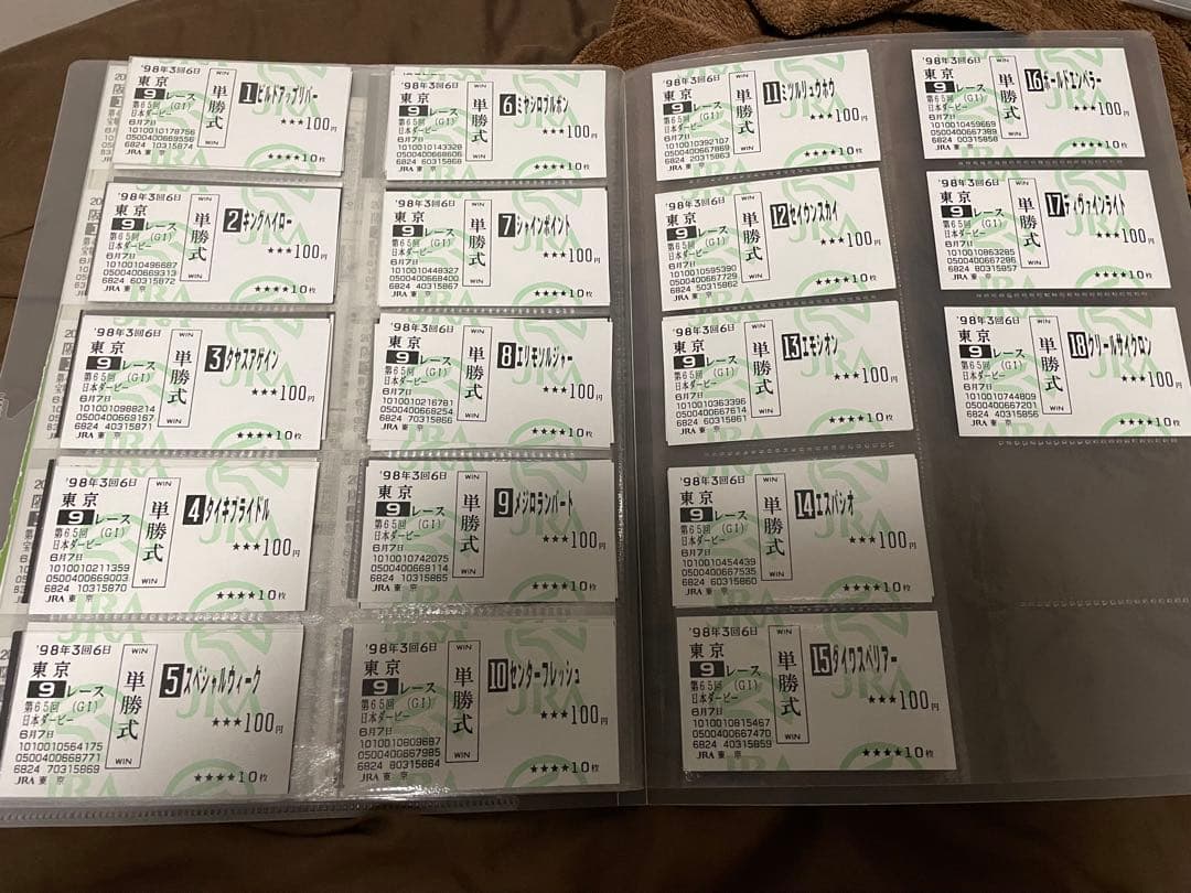 ゔ*す様 98年　日本ダービー　現地馬券18頭 ゔ*す様 98年 日本ダービー 現地馬券18頭 ゔ*す様