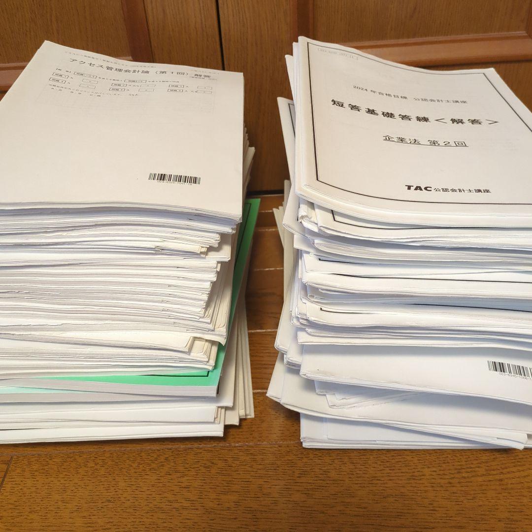 TAC公認会計士講座 2023年目標答練、2024年目標答練 詳細をご覧ください TAC公認会計士講座 2023年目標答練、2024目標答練 詳細をご覧ください