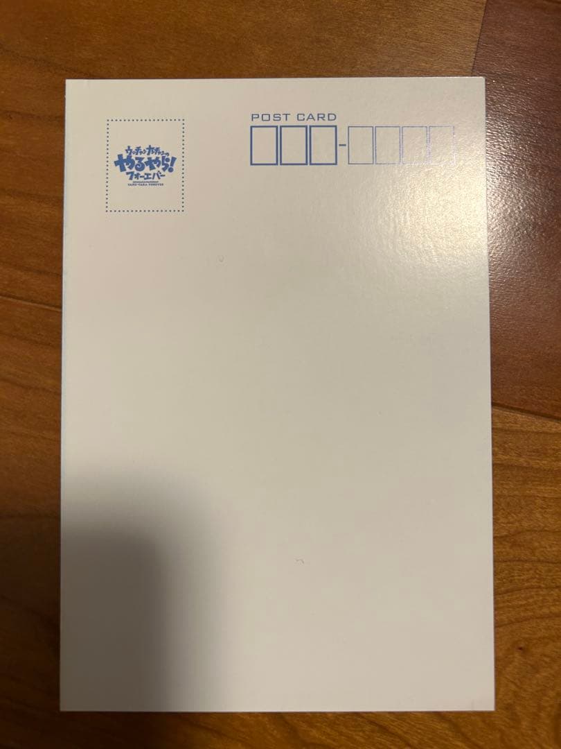 ウッチャンナンチャン やるやらフォーエバー DVDボックス