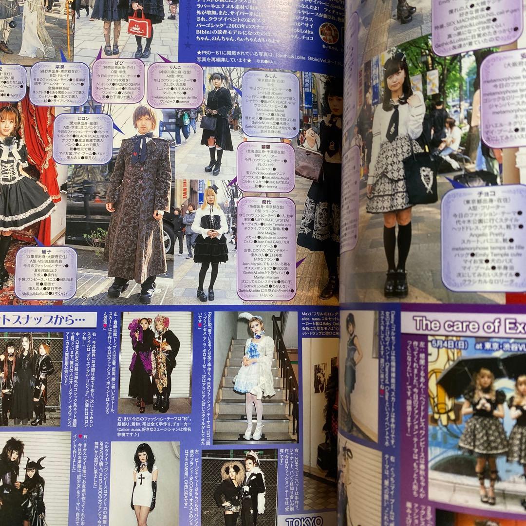 ゴシック＆ロリータバイブル ブトワール 2008年 スナップ総集編 - メルカリ
