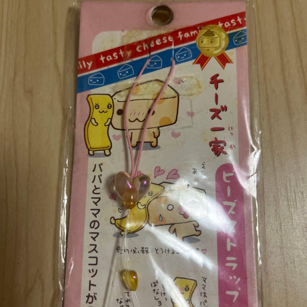 平成レトロ チーズ一家ビーズストラップ キーホルダー - ストラップ安い