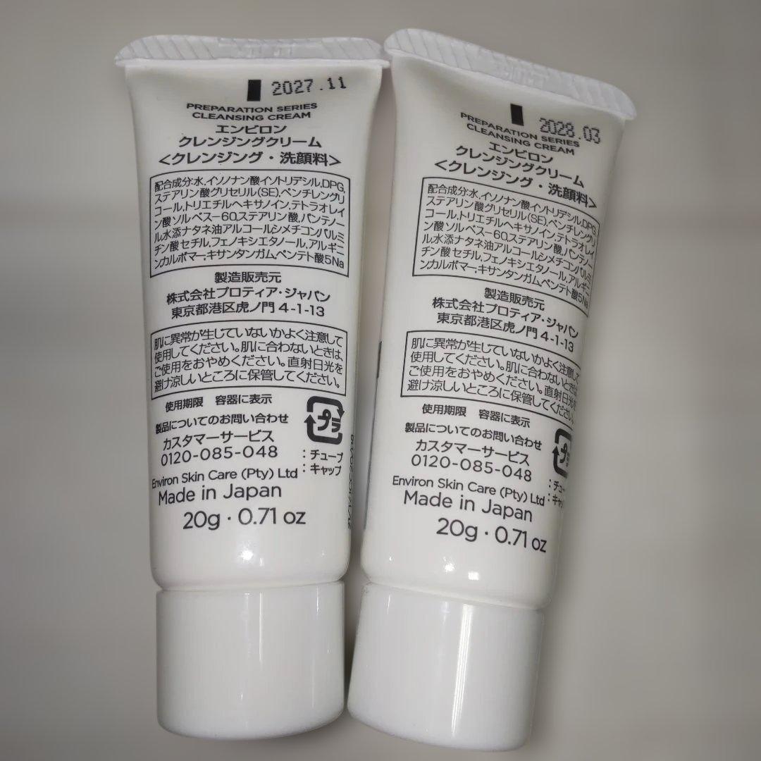 エンビロン クレンジングクリーム 2本 - メルカリ