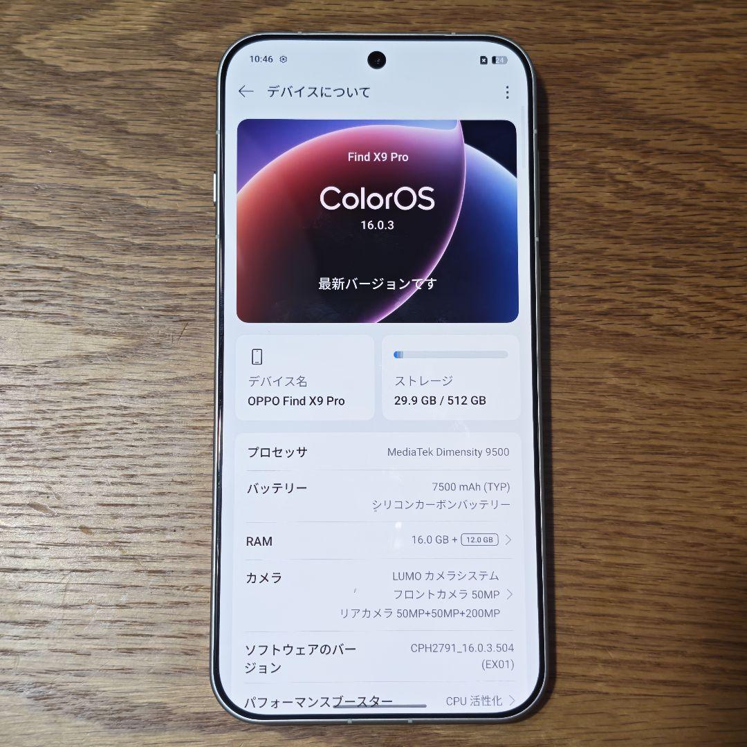OPPO Find X9 Pro Silk White 512GB Global - メルカリ