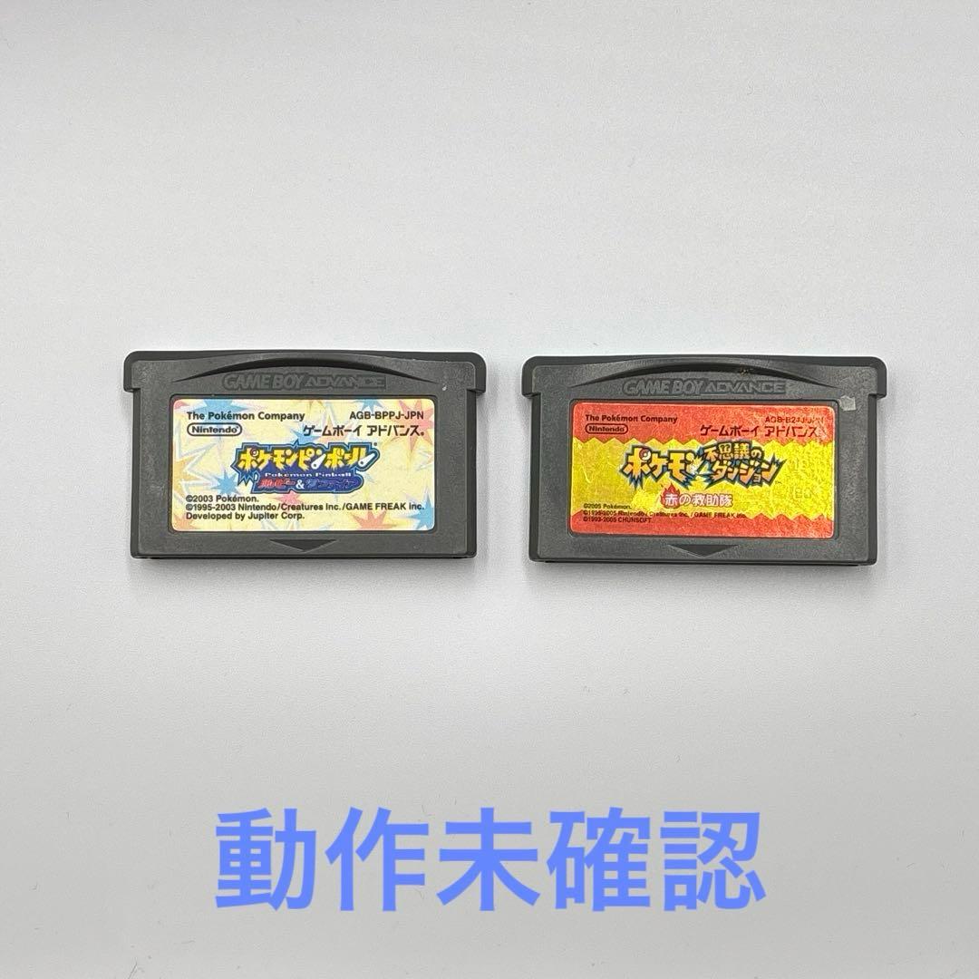 ゲームボーイアドバンス カセットまとめ売り2点 動作未確認 ジャンク