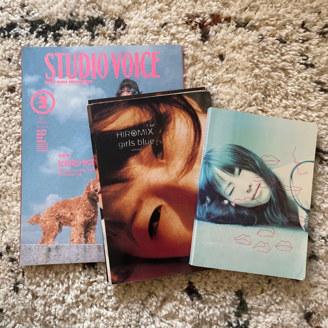 STUDIO VOICE ヒロミックス特集号　３冊セット Studio Voice Vol.243 1996 March（特集ヒロミックスが好き）